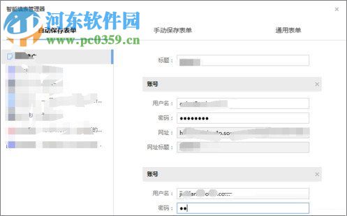 设置搜狗浏览器记住密码功能的方法