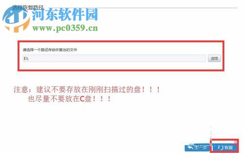 硬盘格式化恢复数据的方法