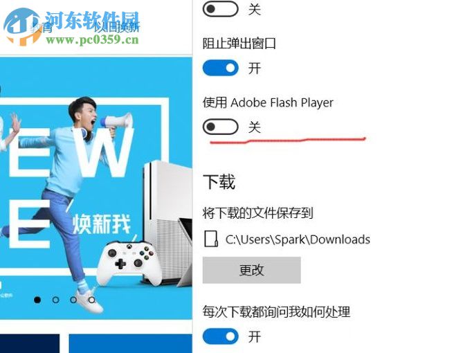 Win10开启flash player的方法