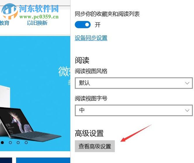 Win10开启flash player的方法