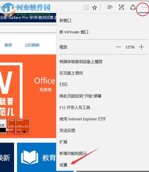 Win10开启flash player的方法