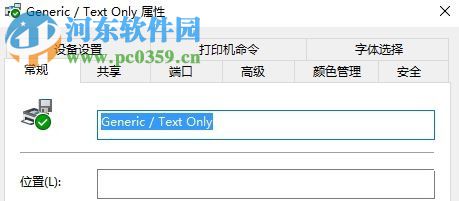 win10下Microsoft Office Document Image Writer的安装教程