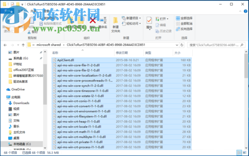 处理win10中office2016提示“丢失appvisvsubsystems32.dll”的方法
