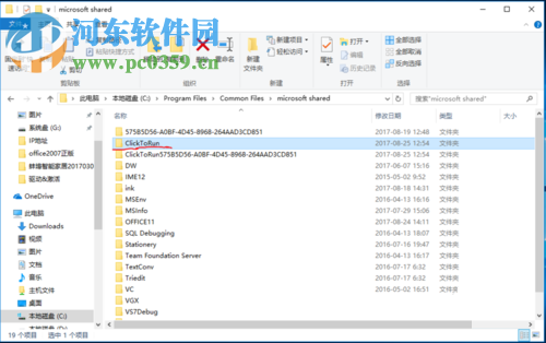 处理win10中office2016提示“丢失appvisvsubsystems32.dll”的方法