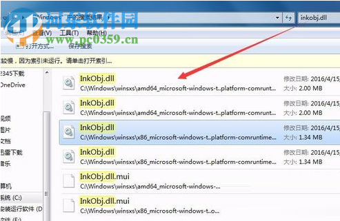 解决运行OneNote提示“安装桌面体验”的方法