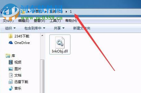 解决运行OneNote提示“安装桌面体验”的方法