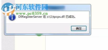 解决运行OneNote提示“安装桌面体验”的方法