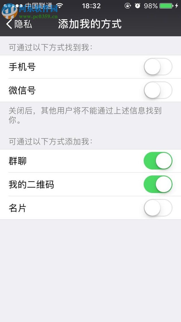 处理微信手机号添加好友提示“用户不存在”的方法