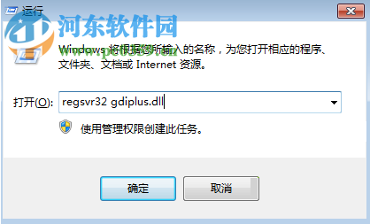 处理系统提示无法启动此程序,因为计算机中丢失gdiplus.dll的方法