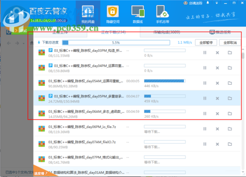 百度<a href=https://www.pc0359.cn/zt/wangpan/ target=_blank class=infotextkey>网盘</a>同时下载多个文件的设置方法
