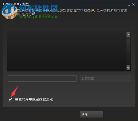 Steam隐藏和找回游戏的教程