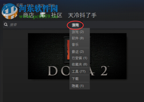 Steam隐藏和找回游戏的教程