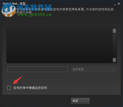 Steam隐藏和找回游戏的教程