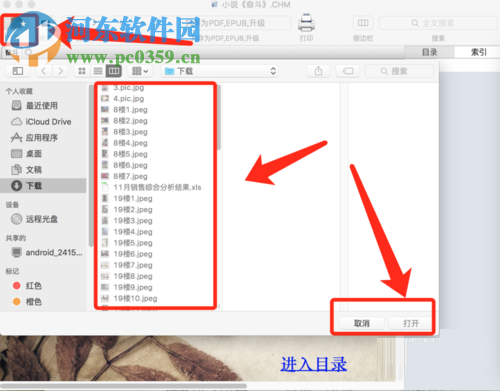 mac chm文件的打开方法