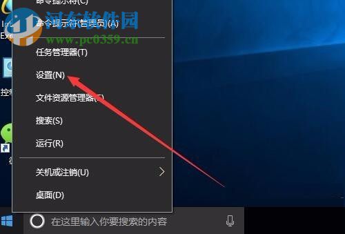 win10关闭定位服务的方法