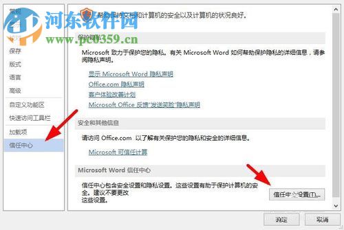 word在试图打开文件时遇到错误的解决方法