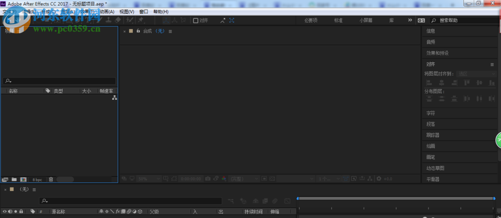 恢复ae初始界面的方法