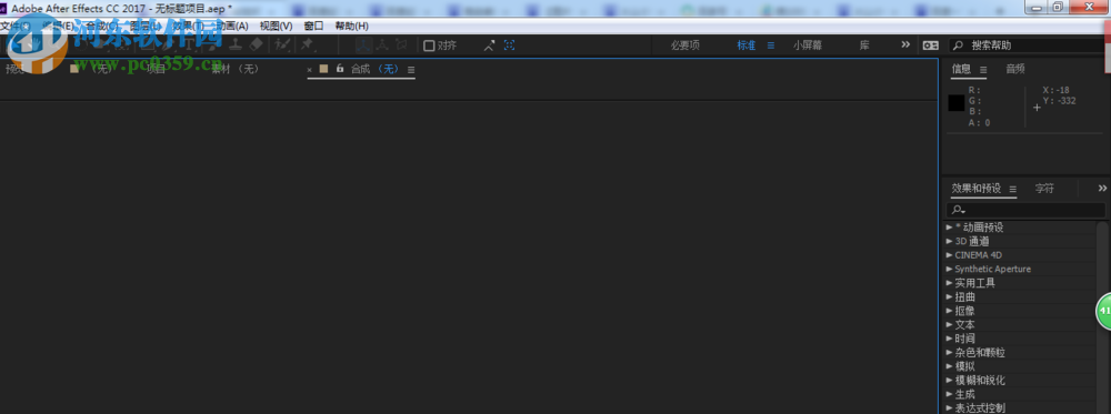 恢复ae初始界面的方法
