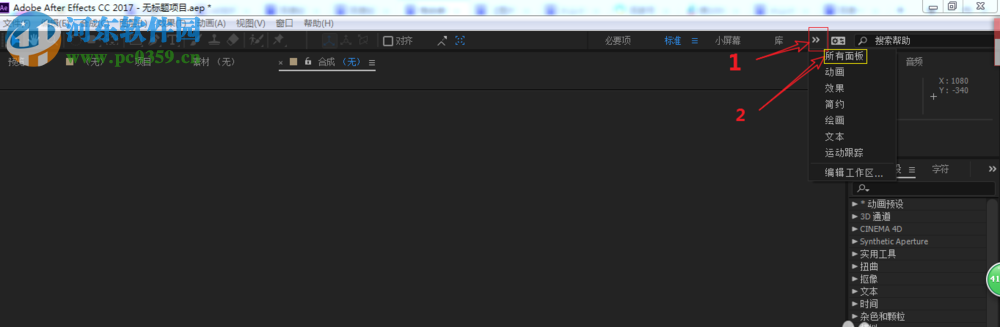 恢复ae初始界面的方法
