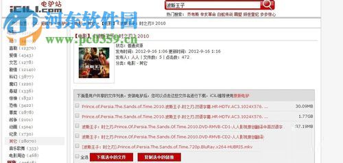 解决百度网盘下载ed2k链接提示“链接格式有误”的方法