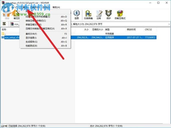 解决解压文件出错的方法