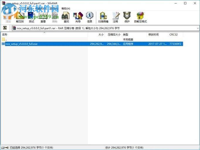 解决解压文件出错的方法