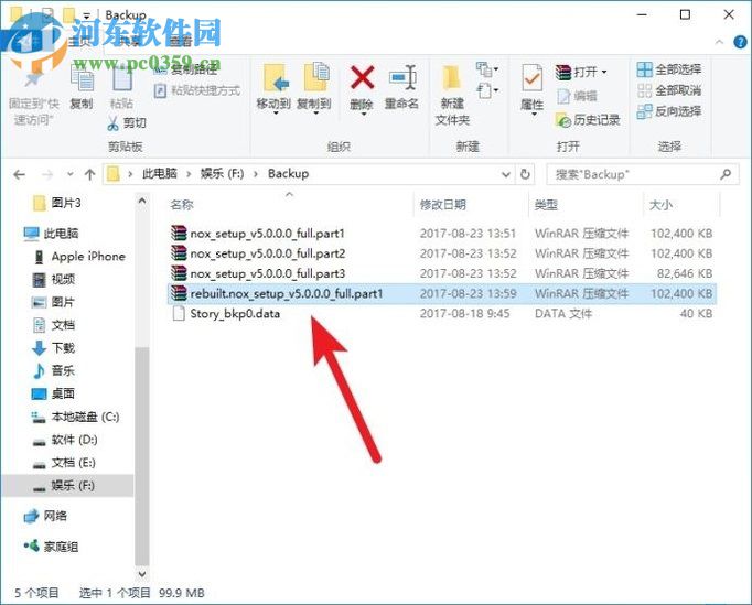 解决解压文件出错的方法