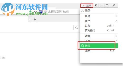 设置360浏览器小窗口播放的方法