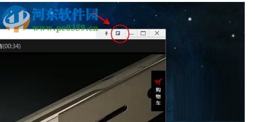 设置360浏览器小窗口播放的方法