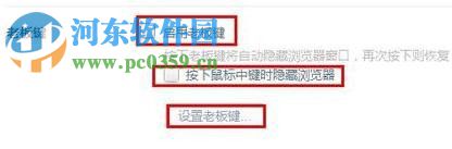 设置360浏览器小窗口播放的方法