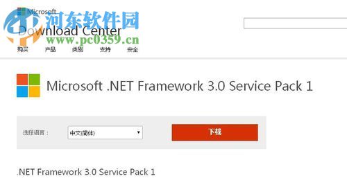 修复系统提示“应用程序正常初始化(0xc0000135)失败”的方案