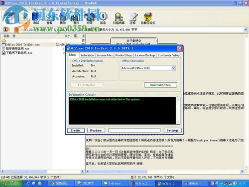修复系统提示“应用程序正常初始化(0xc0000135)失败”的方案