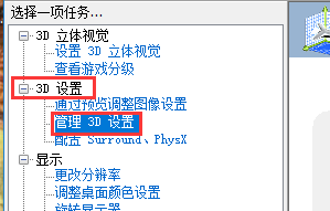n卡控制面板设置的方法