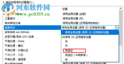 n卡控制面板设置的方法