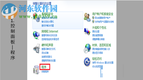 microsoft excel已停止工作的解决方法