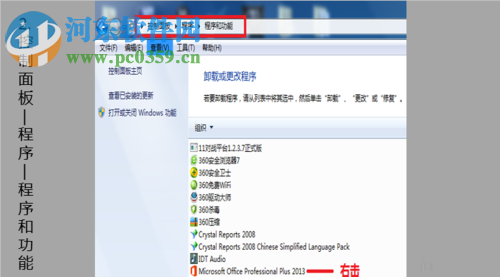 microsoft excel已停止工作的解决方法