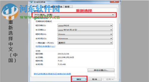 microsoft excel已停止工作的解决方法