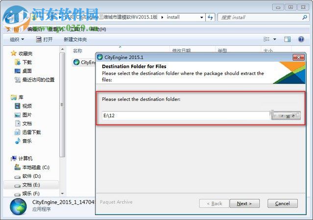 cityengine2015安装教程