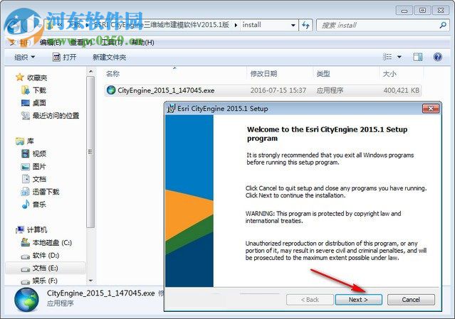 cityengine2015安装教程