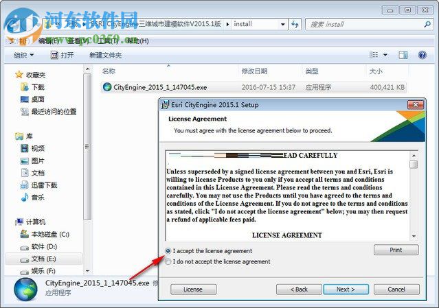 cityengine2015安装教程