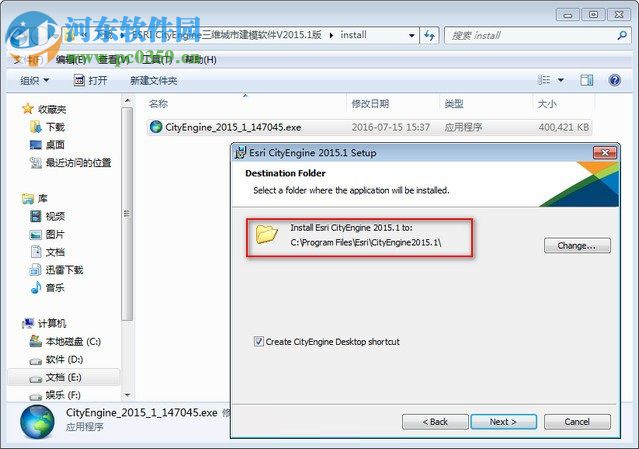 cityengine2015安装教程