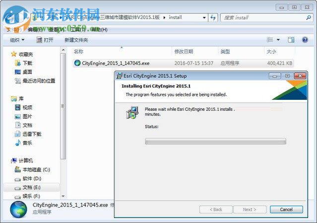 cityengine2015安装教程