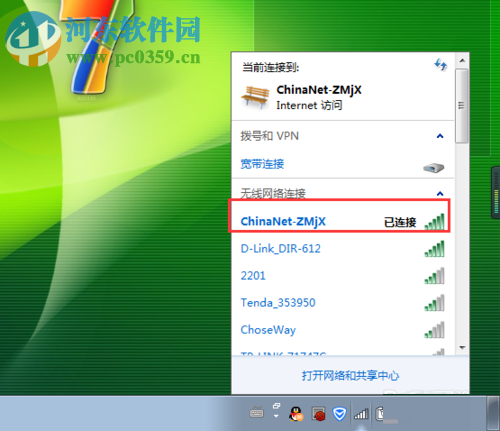 电脑所连接WiFi的密码查看方法