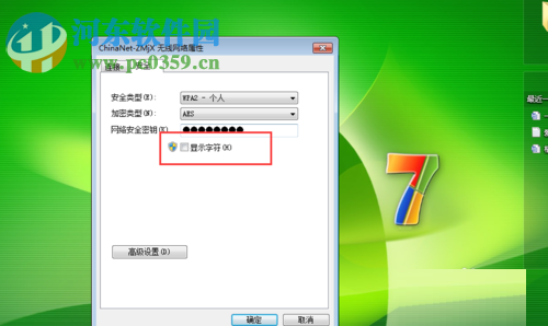 电脑所连接WiFi的密码查看方法