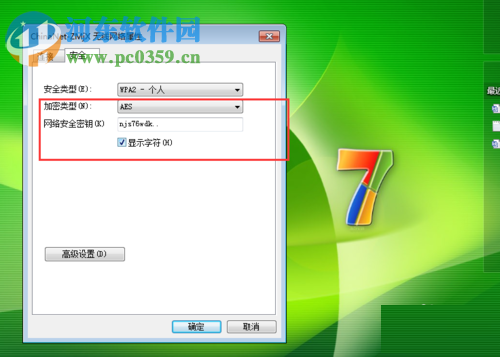 电脑所连接WiFi的密码查看方法