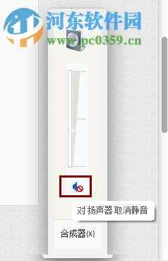 单独关闭电脑上某个应用程序声音的方法