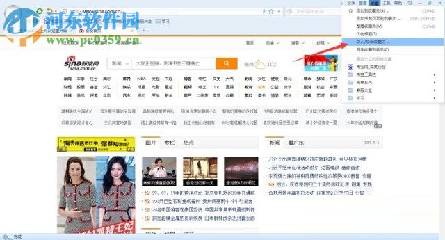 win10搜狗浏览器导入/导出收藏夹的教程