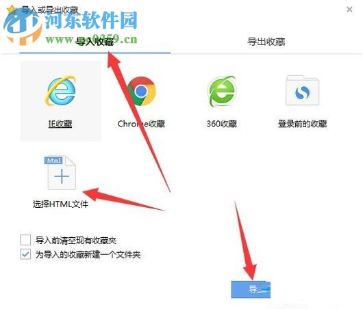 win10搜狗浏览器导入/导出收藏夹的教程