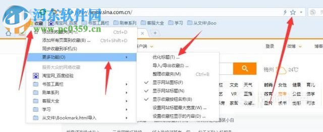 win10搜狗浏览器导入/导出收藏夹的教程