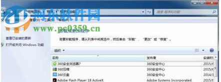 处理win7提示“itunes被配置前，安装程序发生错误”的方案